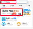 支付宝集五福隐藏福卡怎么获得
