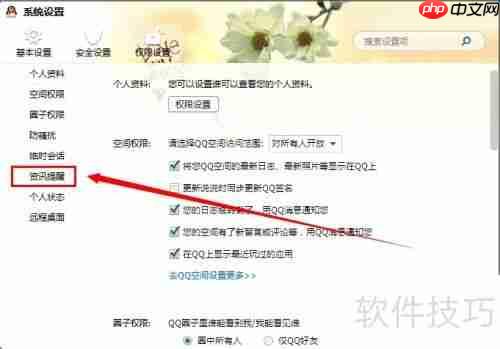 手把手教你取消腾讯网迷你版订阅