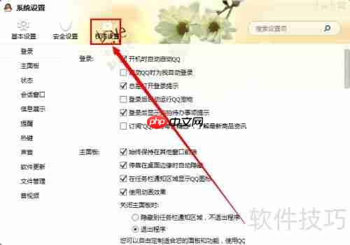 手把手教你取消腾讯网迷你版订阅