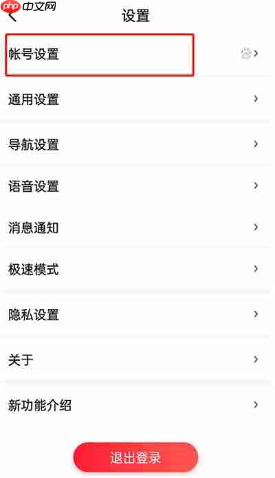 百度地图怎么解除微信账号
