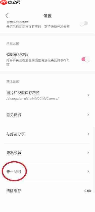 一甜相机版本号如何查看