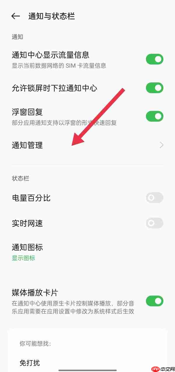 一加9通知内容如何隐藏