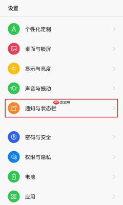 一加9通知内容如何隐藏