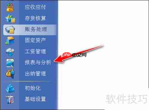 KIS财务软件导出Excel财务报表的方法