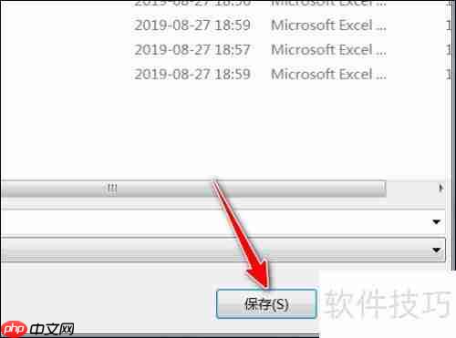 KIS财务软件导出Excel财务报表的方法