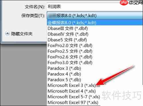 KIS财务软件导出Excel财务报表的方法