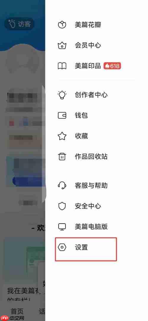美篇怎么查看版本号？美篇查看版本号方法