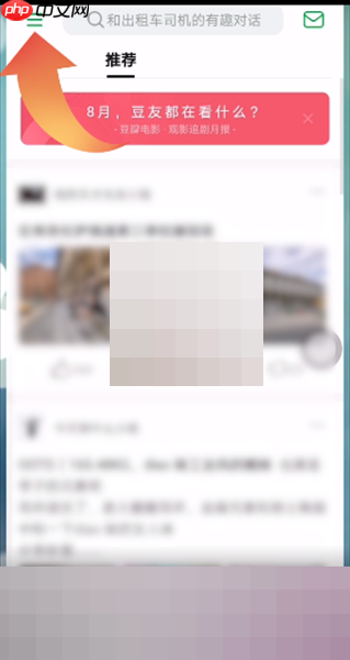 豆瓣怎么修改密码?豆瓣修改密码方法