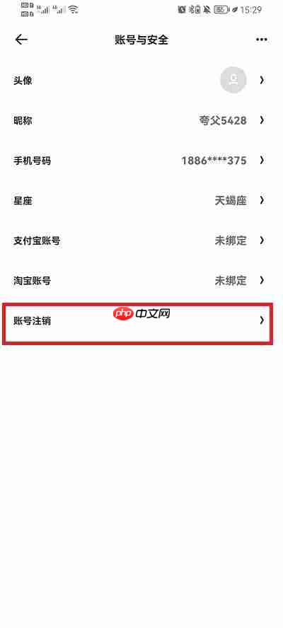 夸克浏览器账号怎么注销