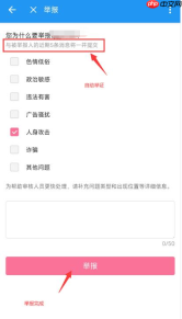 哔哩哔哩一键取证功能怎么用