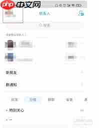 如何在qq上查看黑名单好友