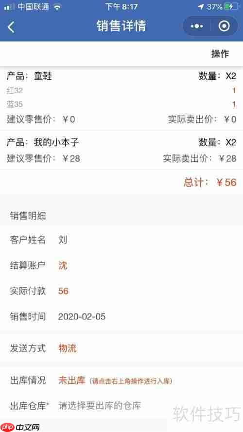 如何简单制作Excel财务报表