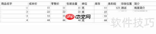 如何简单制作Excel财务报表