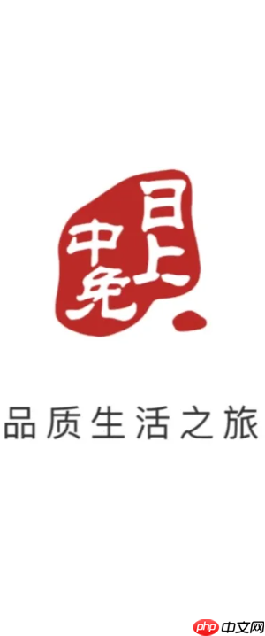 中免日上周年庆是每年几月 中免日上周年庆和双十一618哪个便宜