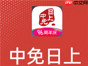 中免日上周年庆是每年几月 中免日上周年庆和双十一618哪个便宜