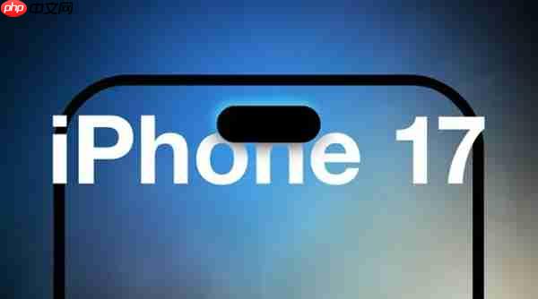 iPhone 17全系屏幕规格揭晓：标准版增大至6.27英寸 首次支持高刷