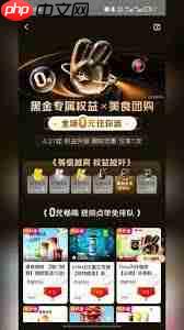 美团黑金会员有啥作用