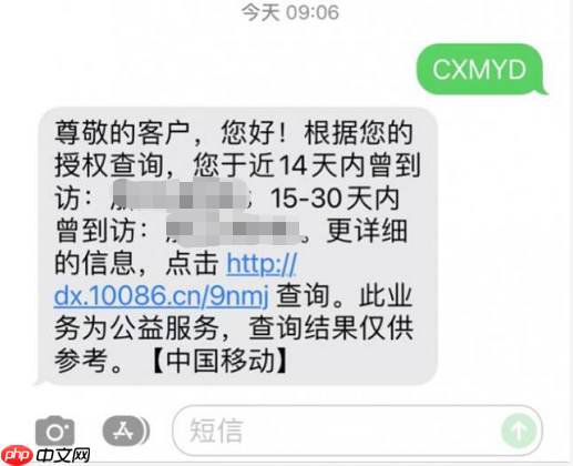 行程码当前网络不稳定怎么解决