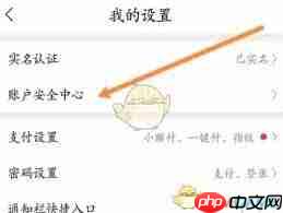 星图金融账号怎么注销