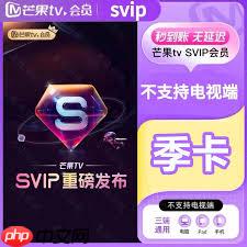 芒果TV如何切换账号