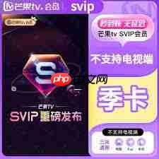 芒果TV如何切换账号
