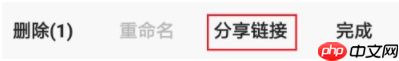 夸克网盘文件怎么分享