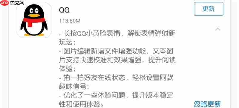 qq8.8.0更新了什么