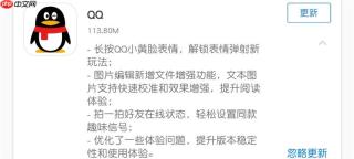 qq8.8.0更新了什么