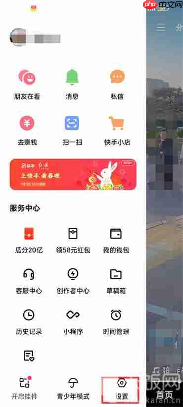 快手极速版授权管理在哪