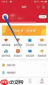 如何更改保密观个人头像