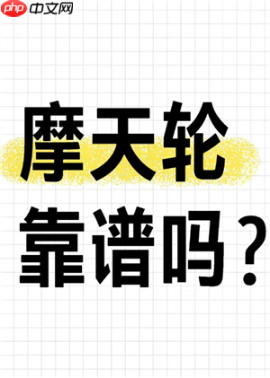 摩天轮票务网官网入口 摩天轮票务的票可靠吗