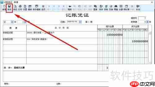金蝶软件记账凭证编制方法