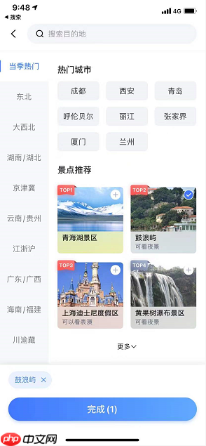 百度地图自驾游怎么规划