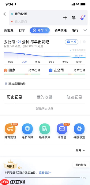 百度地图自驾游怎么规划