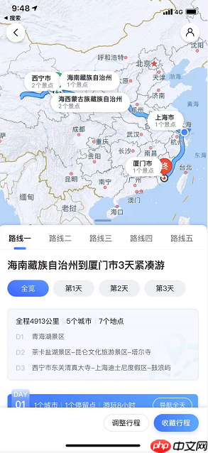 百度地图自驾游怎么规划