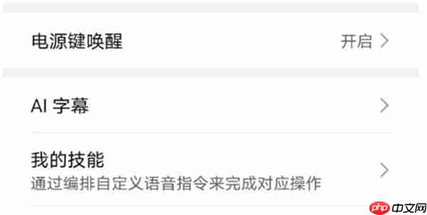 荣耀x20怎么设置快捷唤出yoyo
