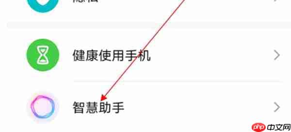 荣耀x20怎么设置快捷唤出yoyo