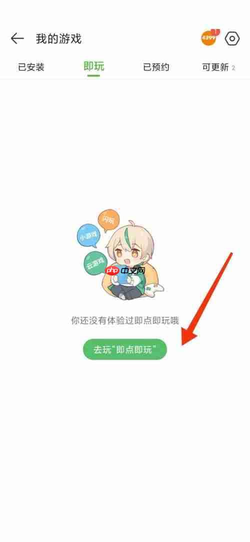 4399游戏盒怎么玩游戏？4399游戏盒玩游戏教程