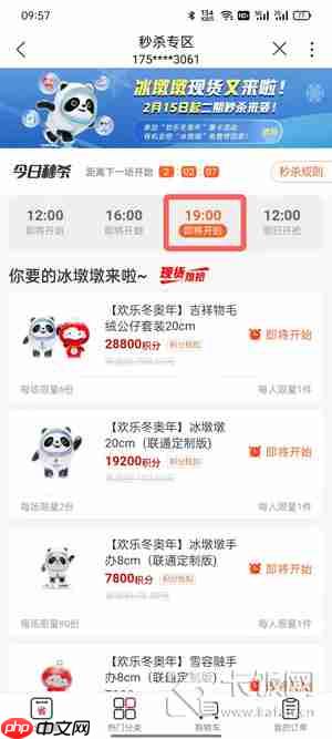 中国联通积分怎么兑换冰墩墩
