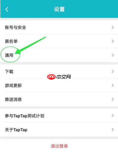 Taptap怎么切换多语言?Taptap切换多语言的方法