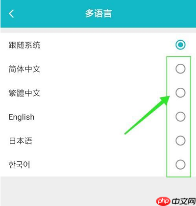 Taptap怎么切换多语言?Taptap切换多语言的方法