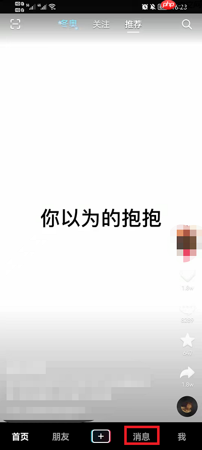 抖音怎么删除访客记录