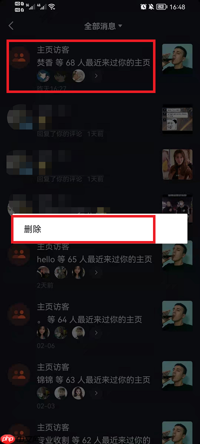 抖音怎么删除访客记录