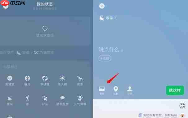 《微信》动态昵称设置方法教程