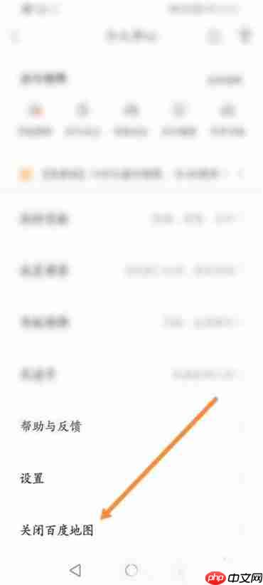 百度地图怎样关闭