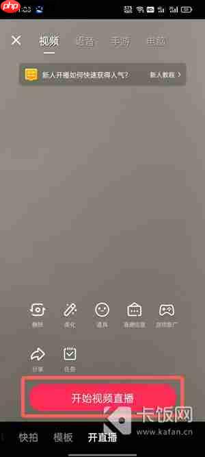 抖音盒子怎么开直播