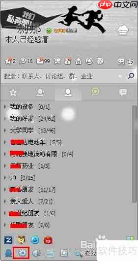 腾讯网迷你版如何关闭