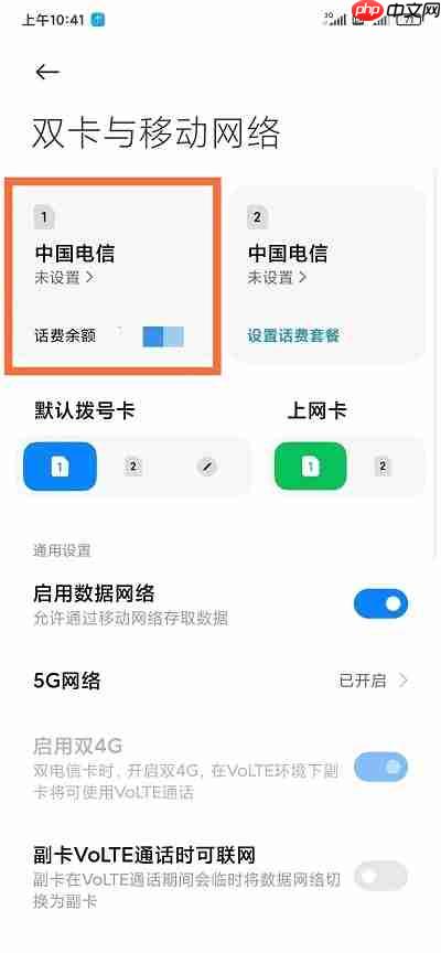 MIUI13怎么关闭hd高清通话