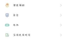 oppo手机区域截屏可以关吗
