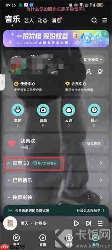 酷狗音乐自建歌单怎么删除